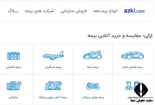 بیمه نامه ماشین چیست